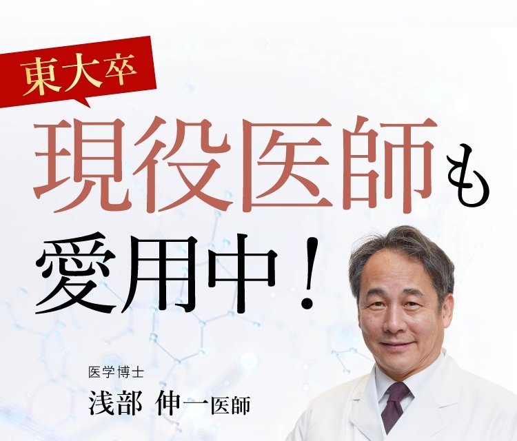 SOY it protein 医師起用